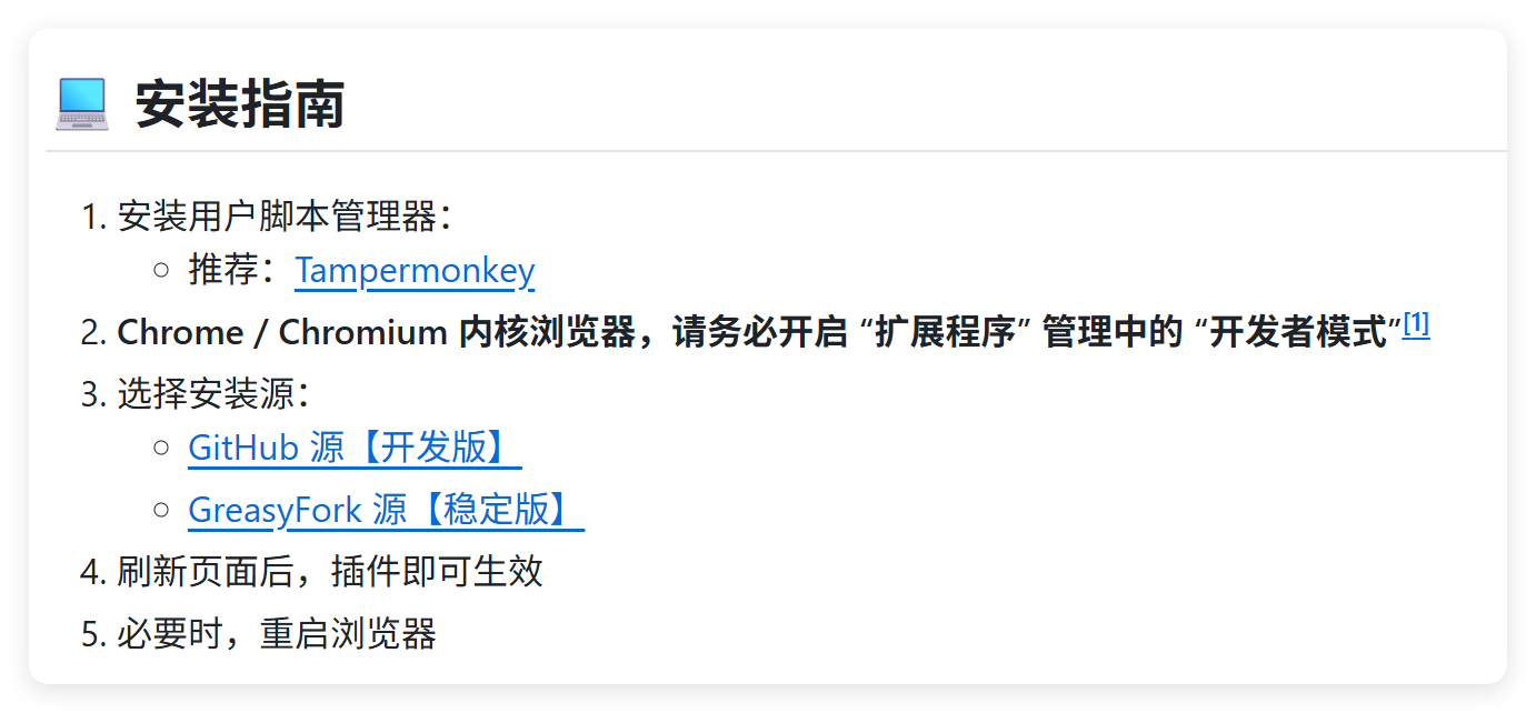 安装中文汉化脚本