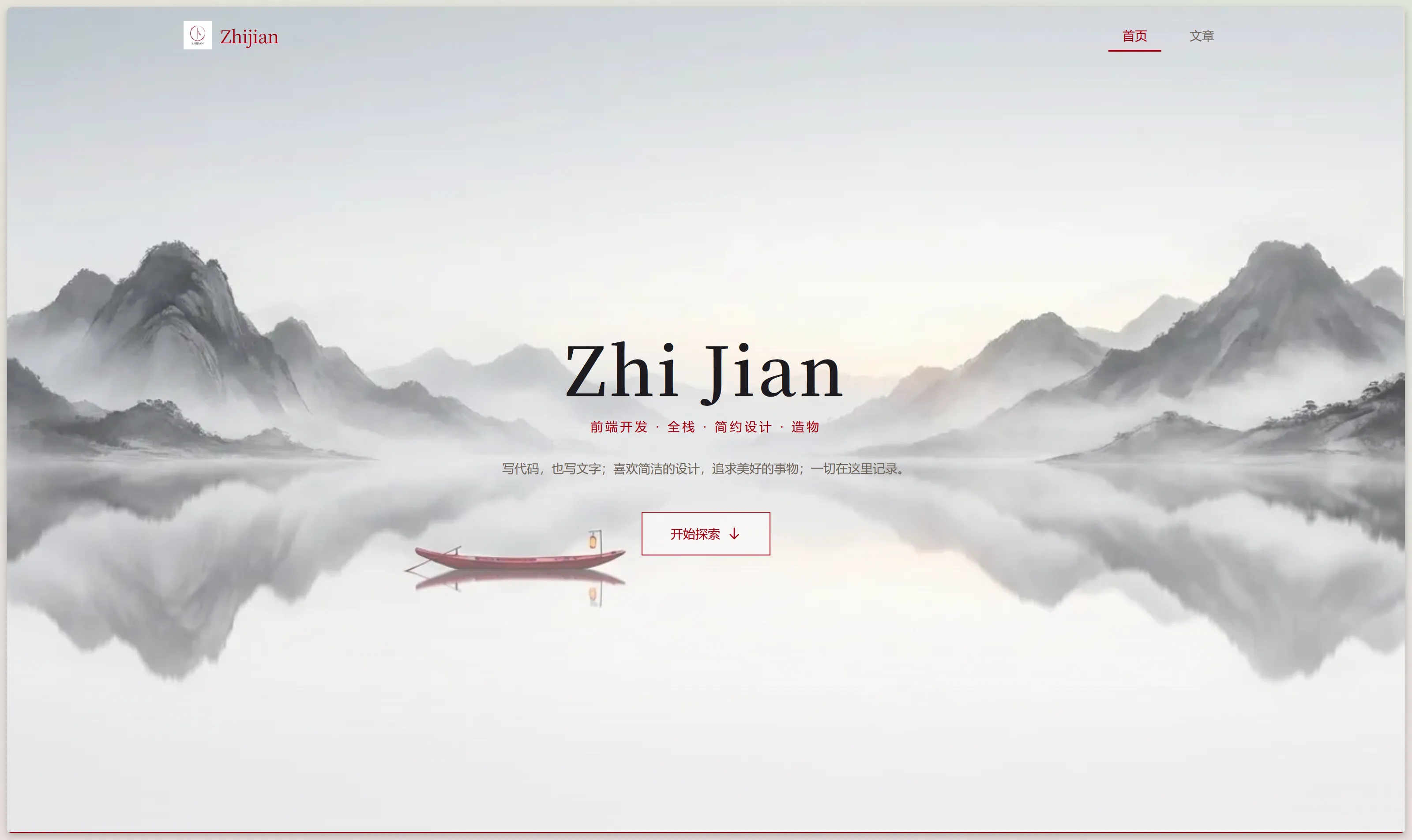 Zhijian：一个关于减法的站点